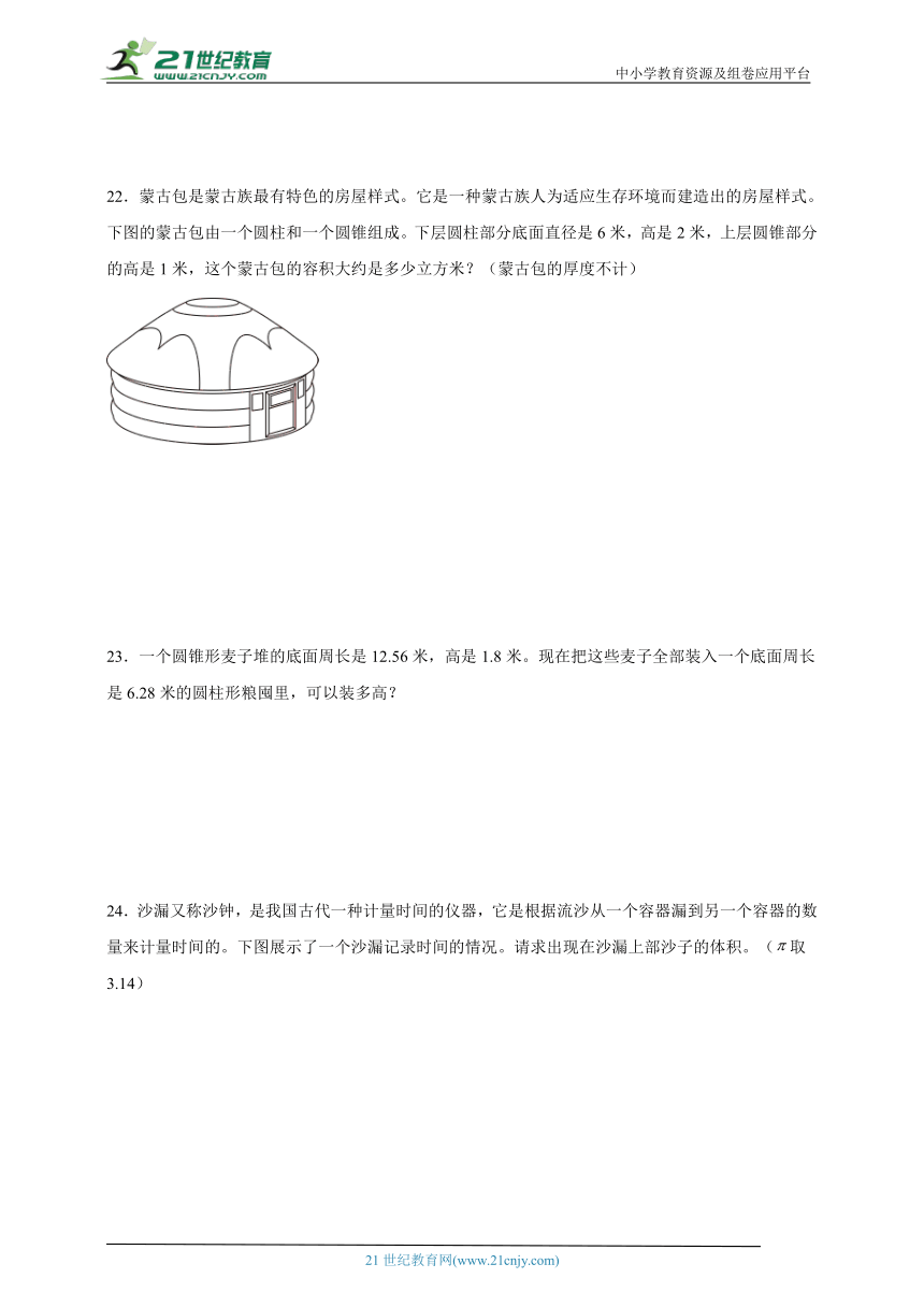 第3单元圆柱与圆锥重难点检测卷-数学六年级下册人教版（含解析）