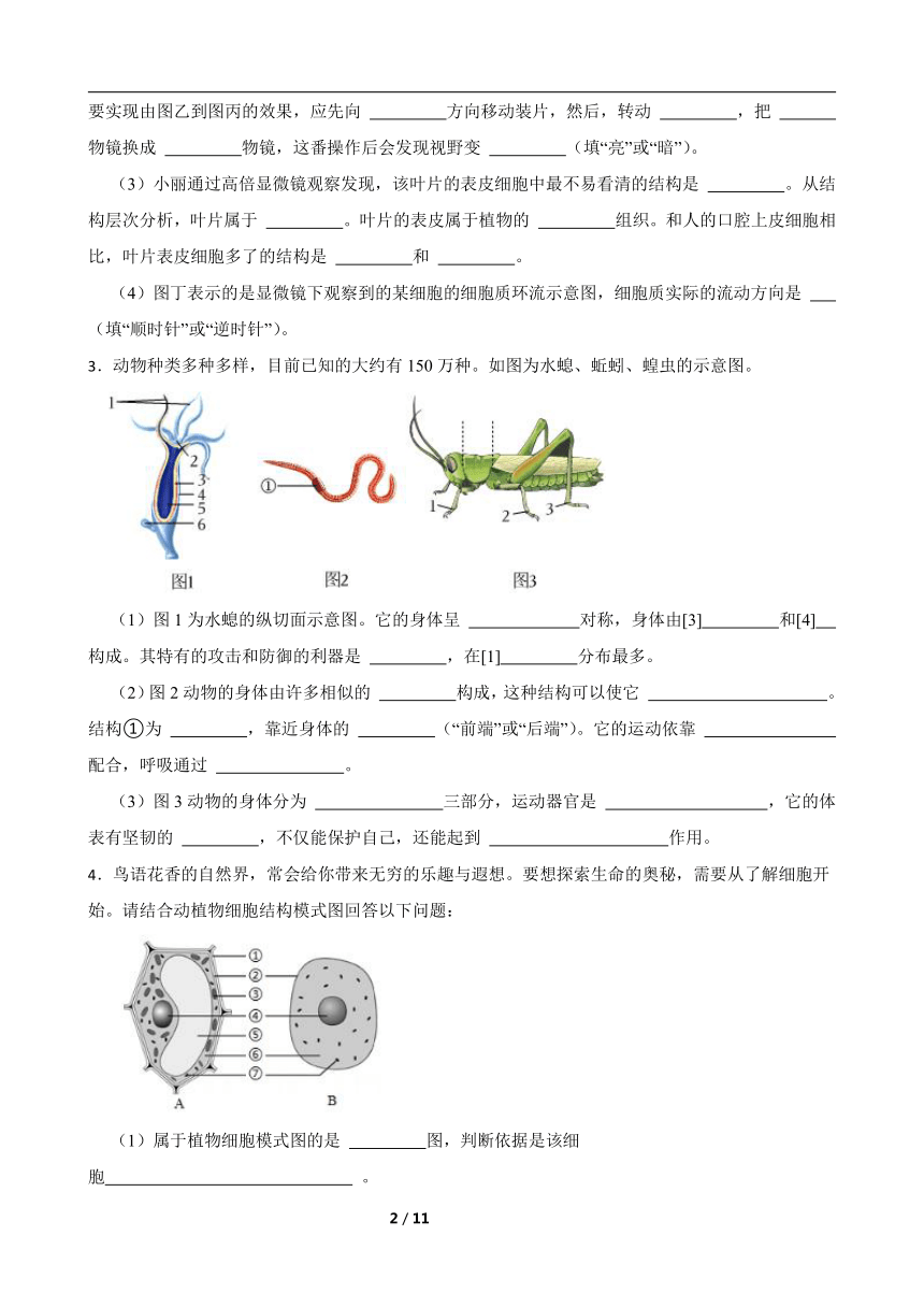 2024年中考生物专题复习 ：读图理解题训练（含答案）