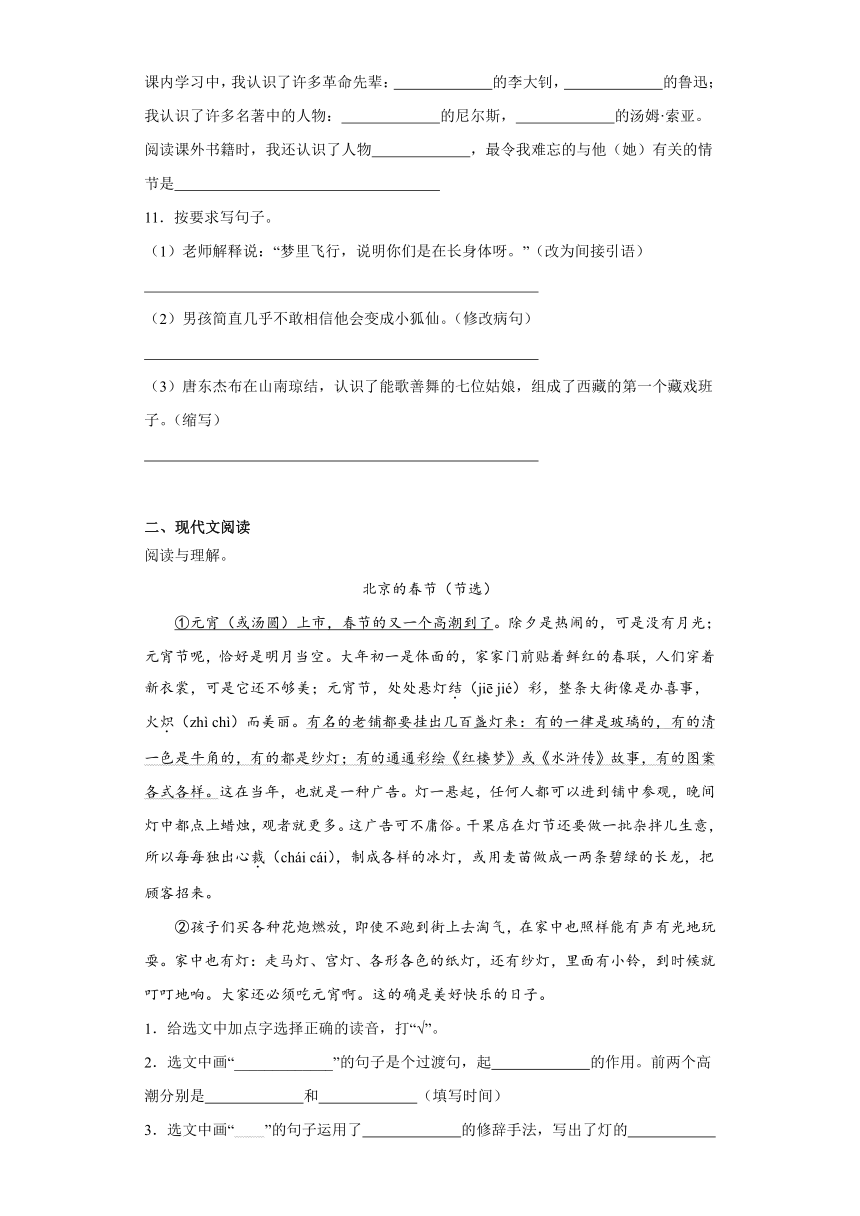 江苏省南京市小升初语文重难点检测卷（有答案）