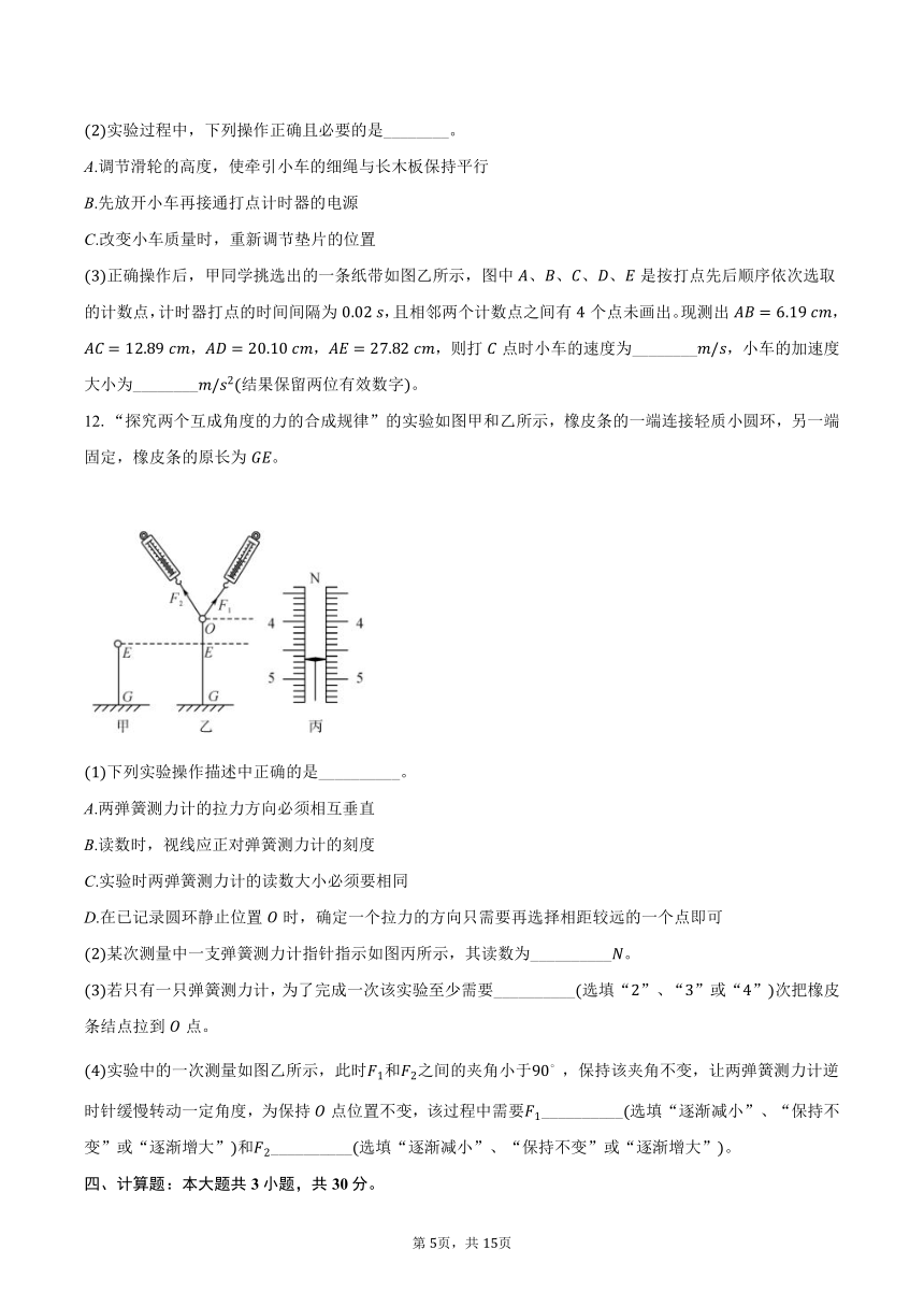 2023-2024学年湖北省十堰市竹溪县第二高级中学高一（下）入学考试物理试卷（含解析）