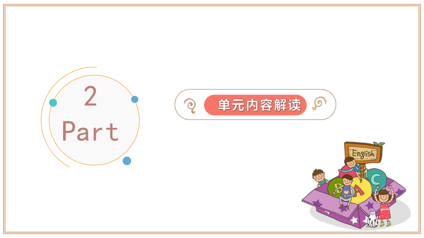 Unit 4 单元整体教学设计【大单元教学】人教版八年级英语下册Unit 4 Why don't you talk to your parents_