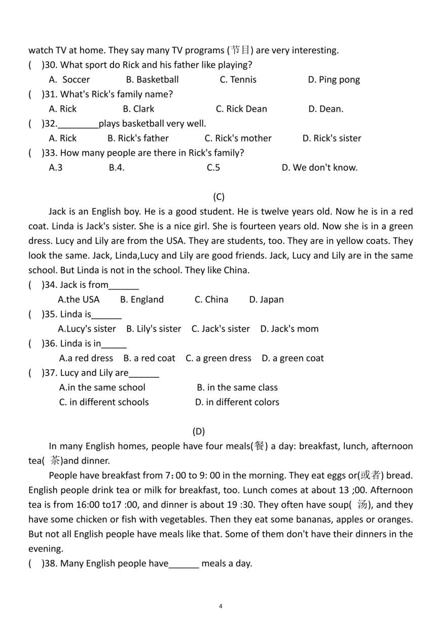 宁夏固原市西吉县第五中学2023-2024学年第一学期七年级英语期末试题（PDF版无答案，无听力音频和原文）