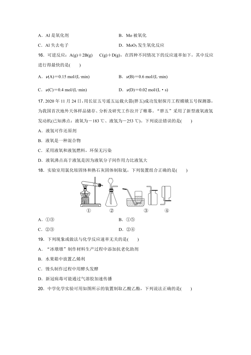 高中化学学业水平合格性考试模拟测试卷(五)（含解析）