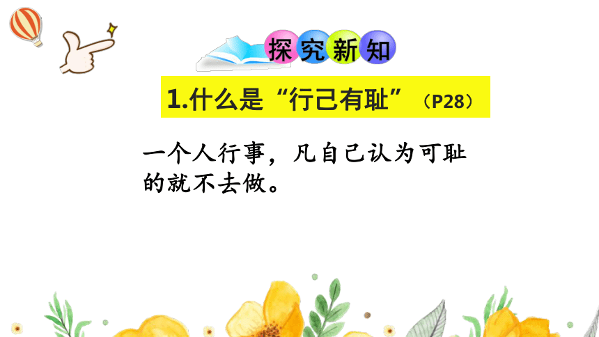 3.2 青春有格 课件（20张PPT）+内嵌视频