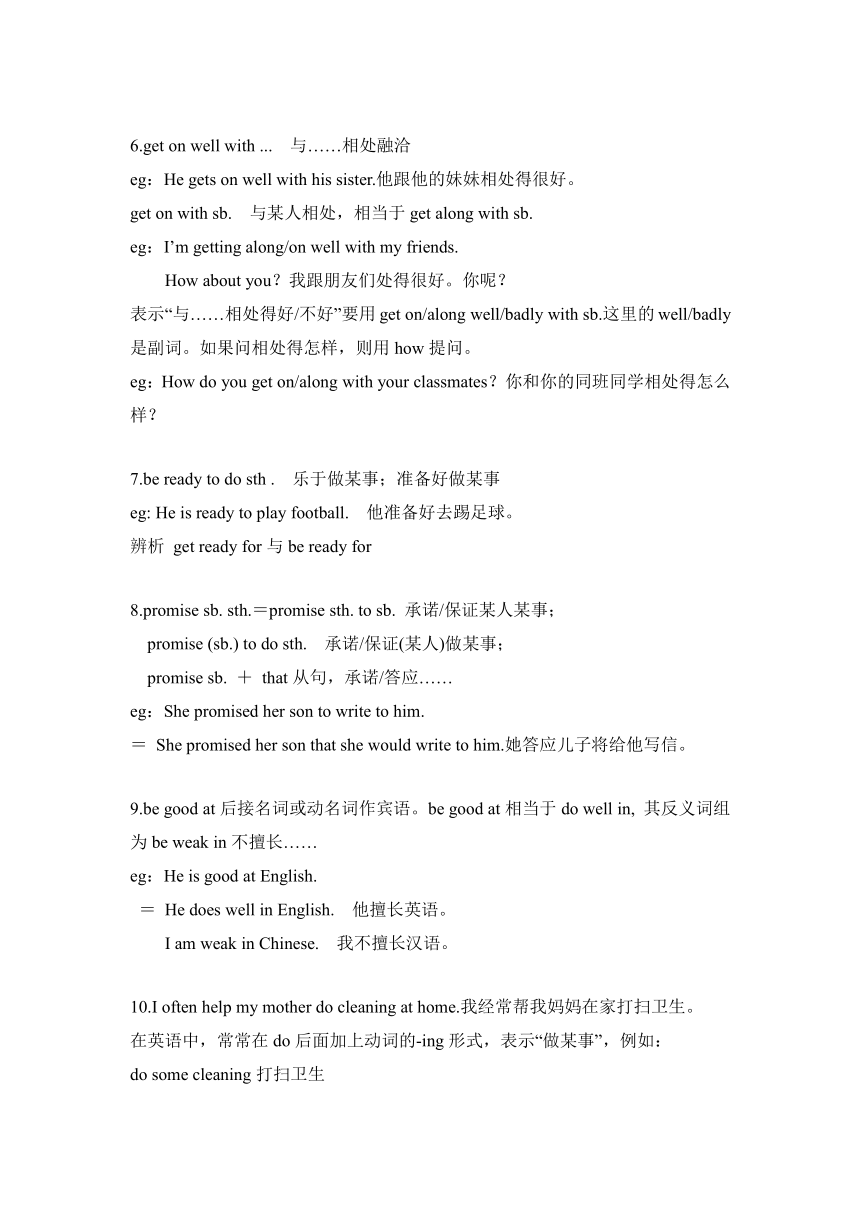 Module 2 What can you do ? 复习（无答案） 2023-2024学年外研版七年级英语下册