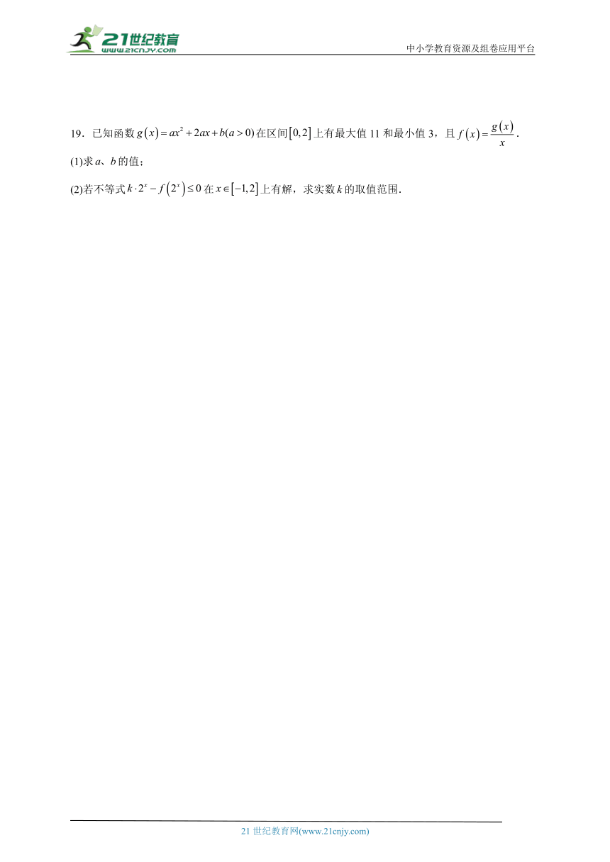 2023-2024学年高中数学人教A版必修第一册第四章指数函数与对数函数经典题型（含解析）