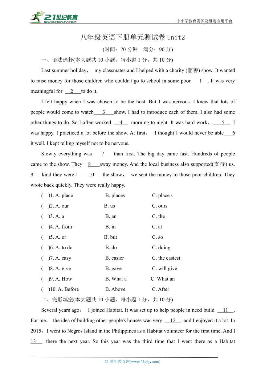 2024学年人教版八年级英语下册单元测试卷Unit2（含答案）