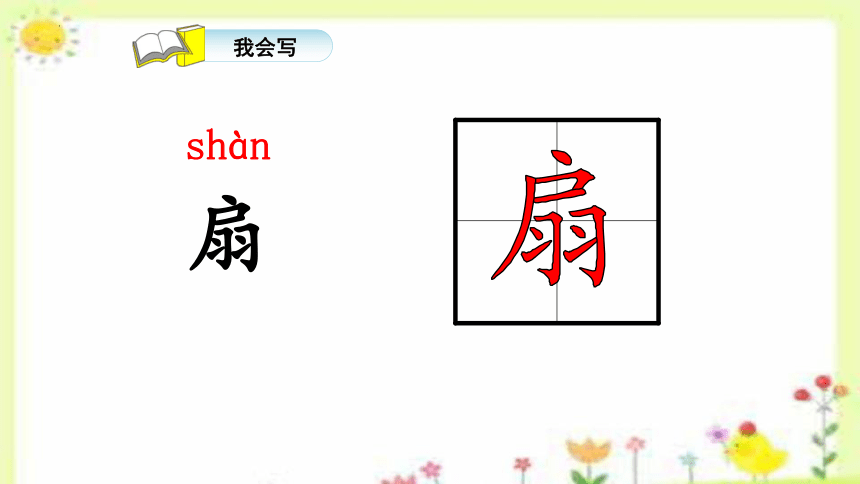 19 大象的耳朵 课件(共23张PPT)