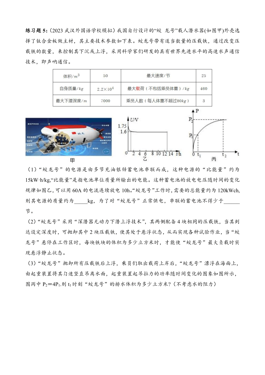 2023~2024学年湖北省武汉市四月调考物理专题复习——力学计算题（有答案）