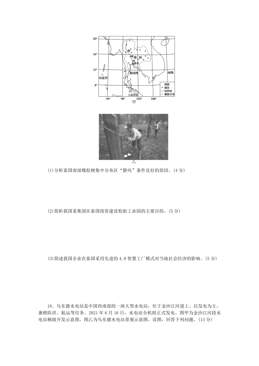 湘教版选择性必修2高中地理第三章区域合作单元检测卷（含解析）