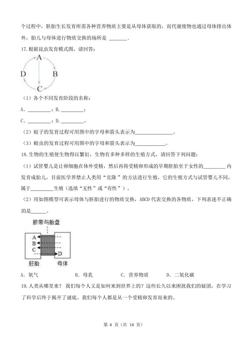 第1章 代代相传的生命 周周测一（1.1-1.3，含解析）