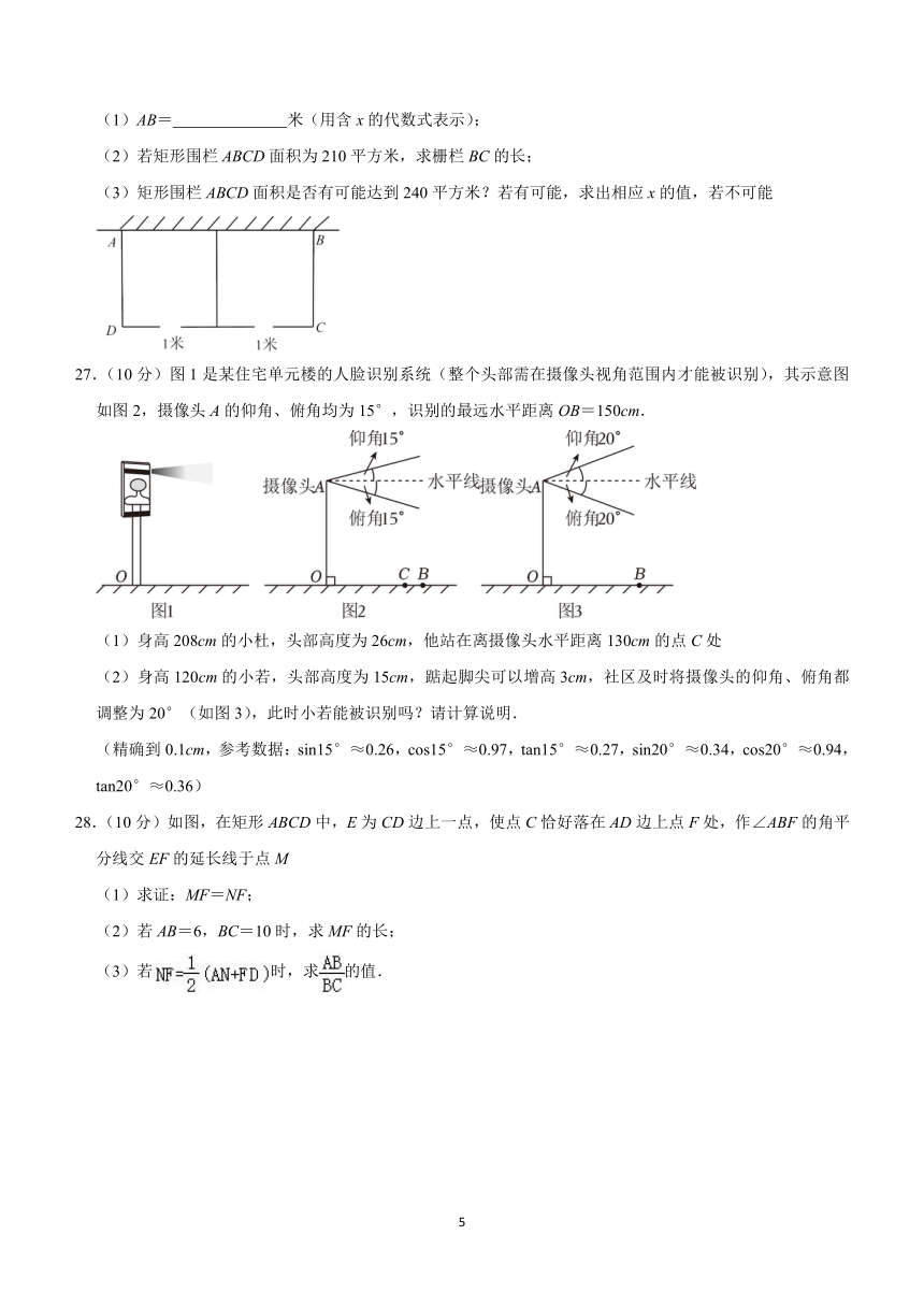 江苏省无锡市江阴市临港科创实验学校2023-2024学年九年级上学期月考数学试卷（10月份）(含解析)