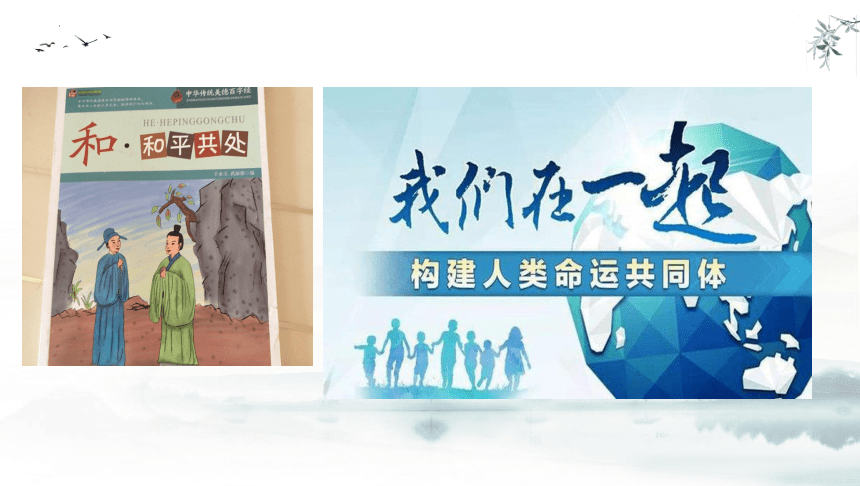 8.2 文化交流与文化交融（课件）(共17张PPT)高二政治（统编版必修4）