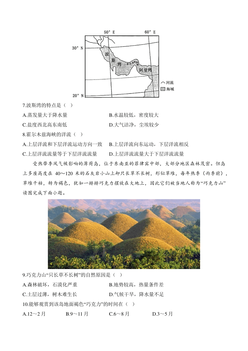 湖南省衡阳县2023-2024学年高二下学期开学摸底考地理试卷A卷（含答案解析）