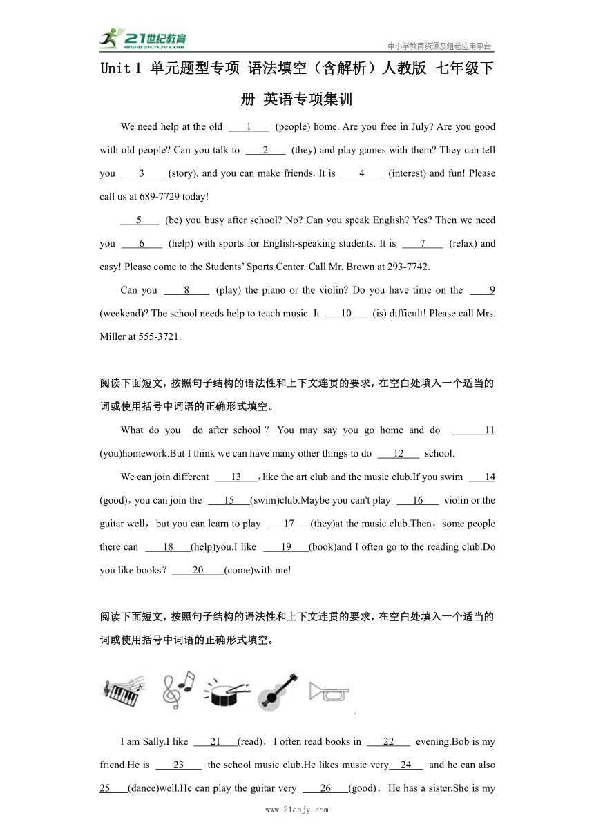 Unit 1 单元题型专项 语法填空（含解析）人教版 七年级下册 英语专项集训