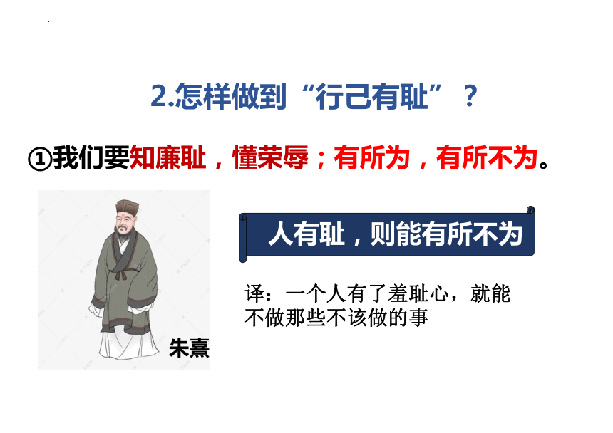 （核心素养目标）3.2 青春有格 课件(共27张PPT)+内嵌视频-2023-2024学年统编版道德与法治七年级下册