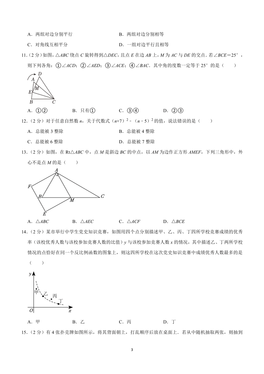 河北省石家庄市2023-2024学年九年级下学期开学考试数学试卷（含解析）