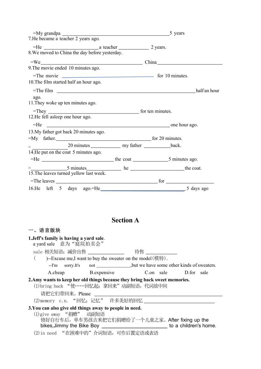 Unit 10 I've had this bike for three years. 知识点讲解和练习 人教版八年级英语下册（无答案）