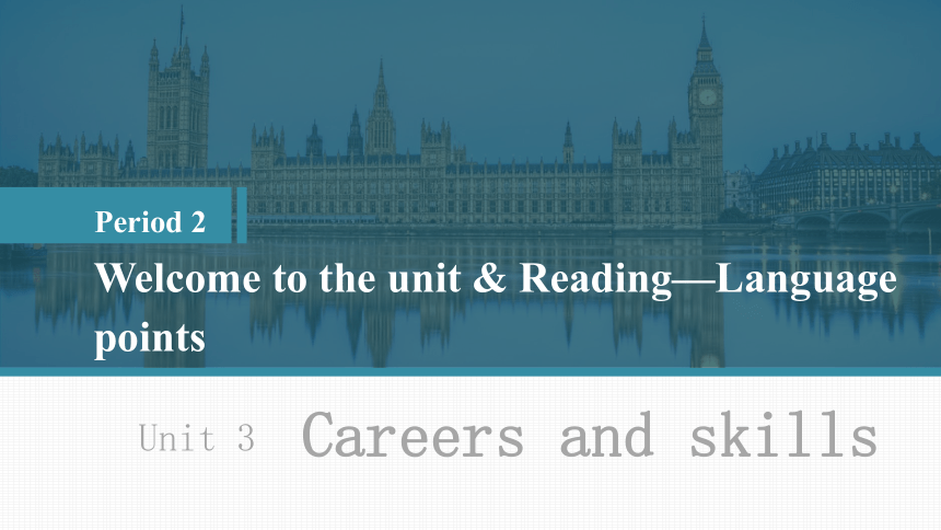 牛津译林版（2019）选择性必修 第四册Unit 3 Careers and skills Welcome to the unit & Reading课件（共29张PPT）