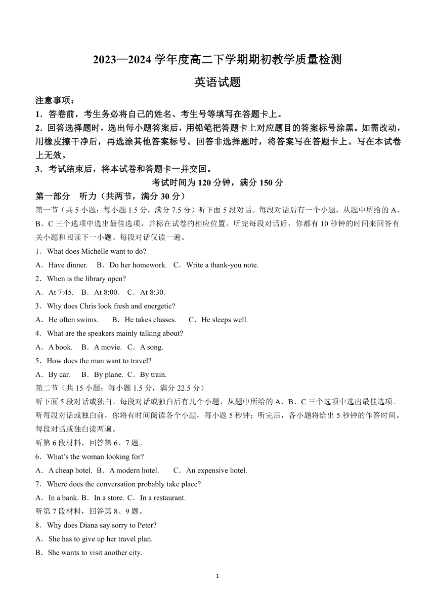 辽宁省2023-2024学年高二下学期开学英语试题（含解析，无听力音频有听力原文）
