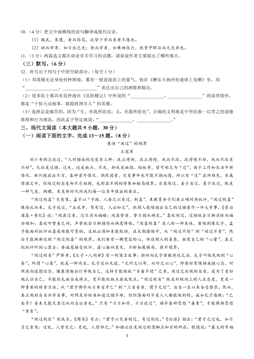 2024年江西省南昌市中考零模语文试题（含答案）