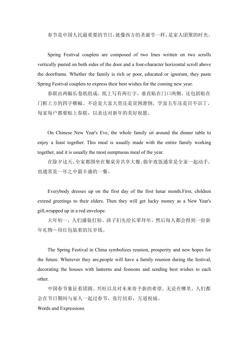 2023-2024学年高中英语阅读写作素材之中国传统文化：专题03 传统节日 春节 （含答案）