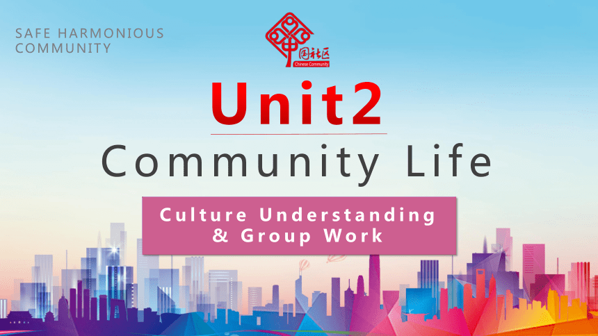 高教版（2021）  基础模块3 Unit2 Community Life Part6 课件(共20张PPT)
