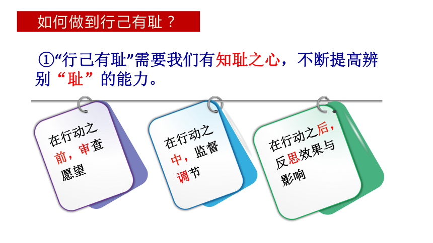 3.2 青春有格 课件(共23张PPT)-2023-2024学年统编版道德与法治七年级下册