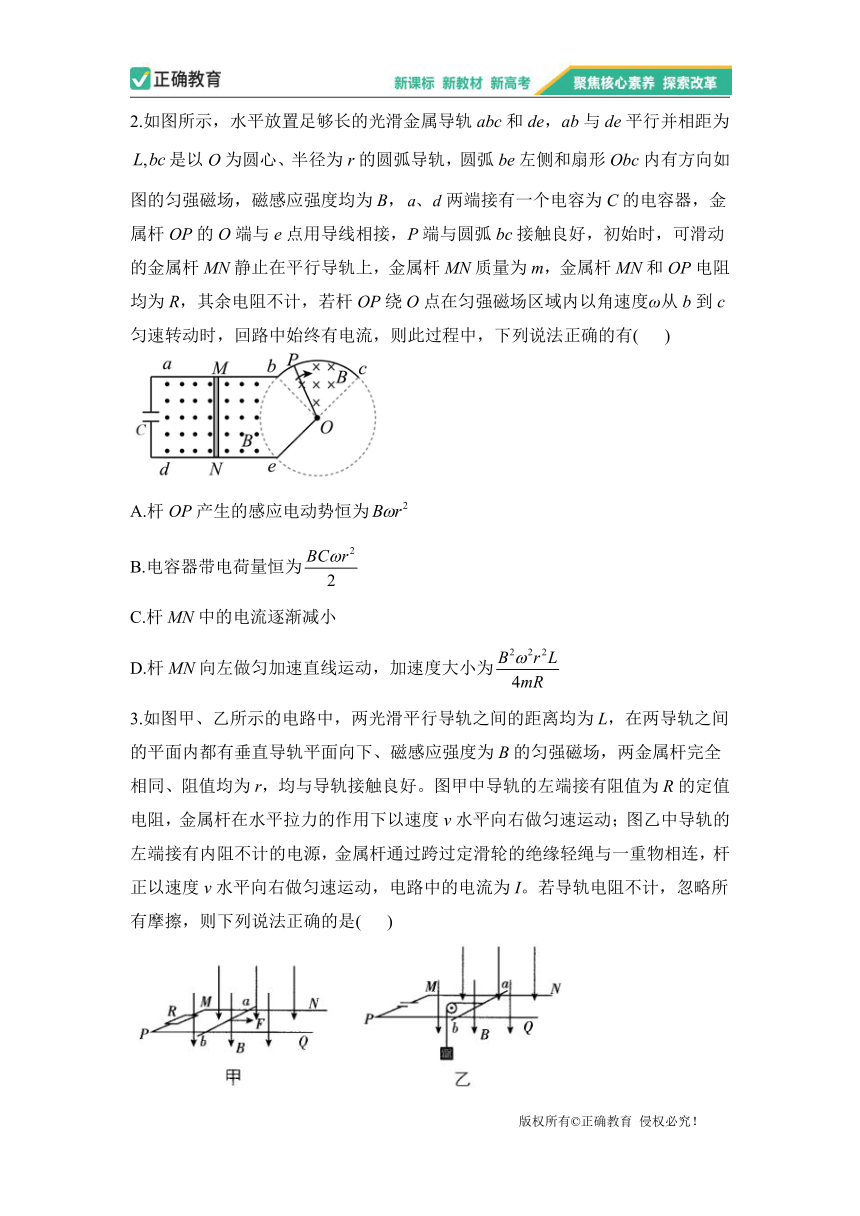 （6） 电磁感应——2024届高考物理二轮复习易错重难提升【新高考】（含解析）