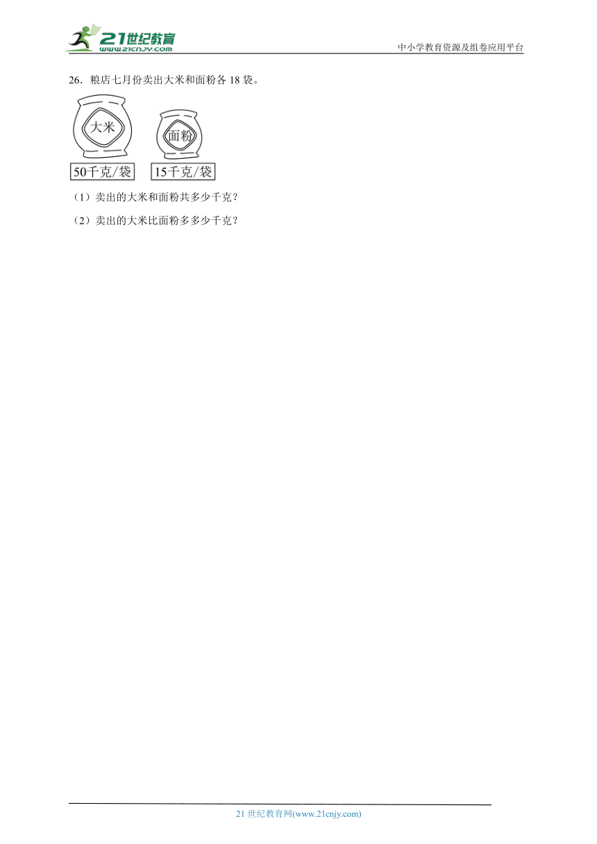 第1-2单元阶段测试卷-数学三年级下册苏教版（含答案）