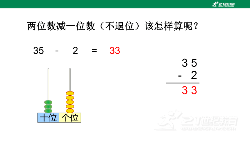 北师大版一下第五单元第7课时  单元复习课 课件