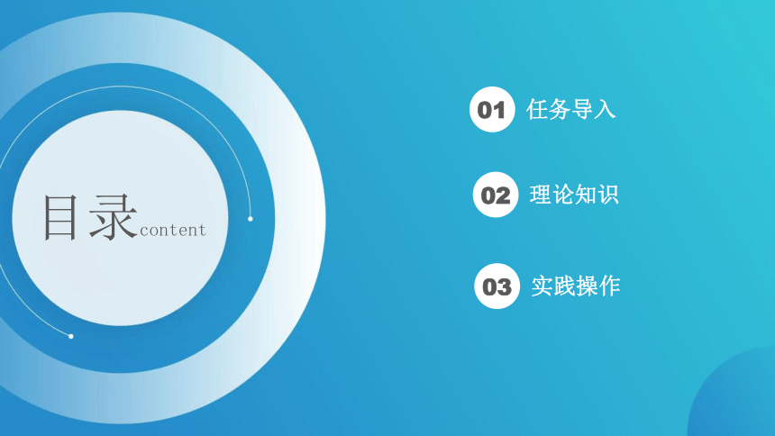 任务二 纯电动汽车整车结构及诊断仪的使用 课件(共14张PPT)-《新能源汽车整车控制技术》同步教学（西北工业大学出版社）