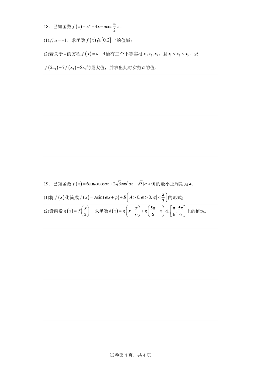 2023-2024学年高中数学苏教版必修第二册第10章三角恒等变换 精选题练习（含解析）