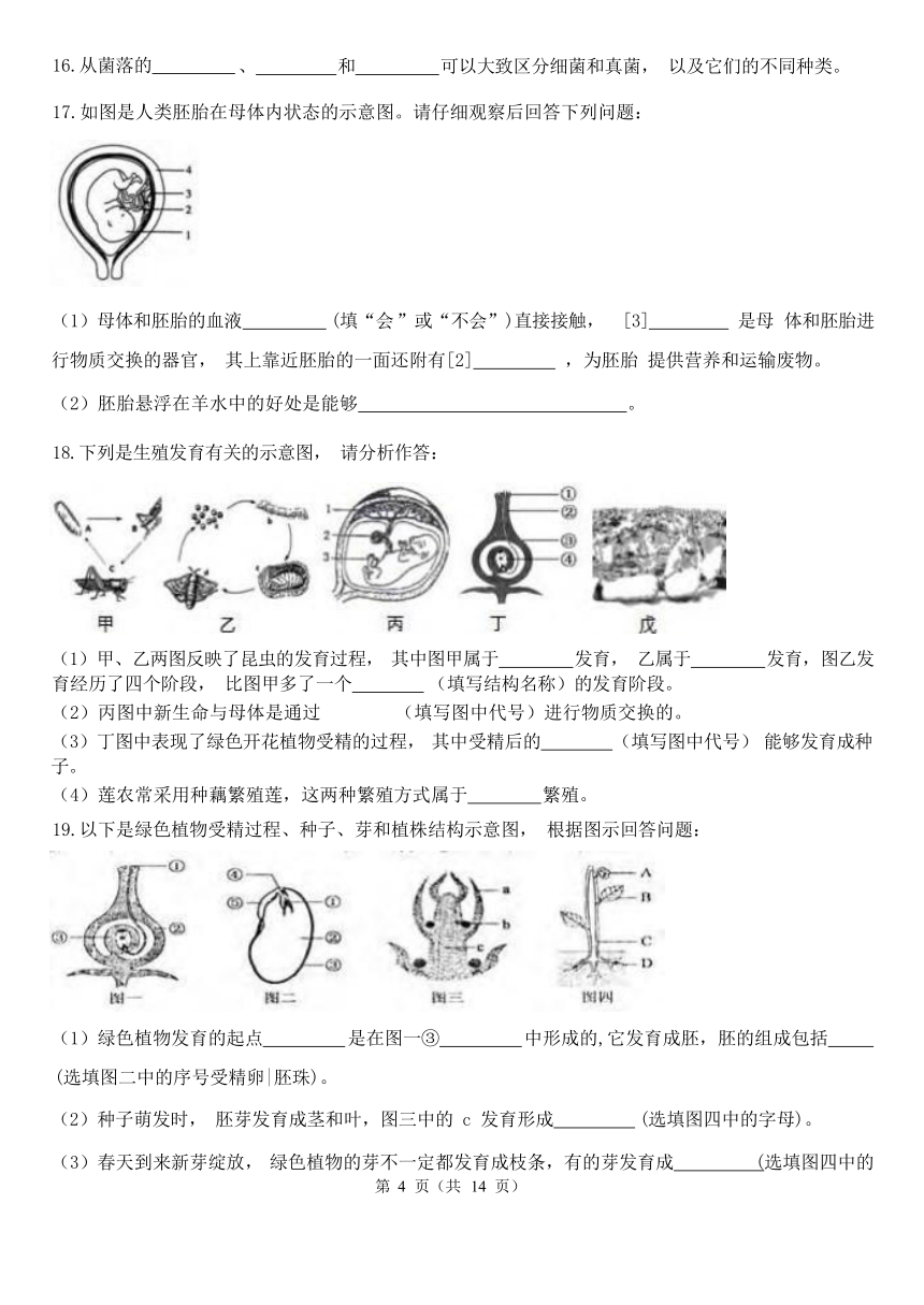 第1章 代代相传的生命 单元测试（含解析）