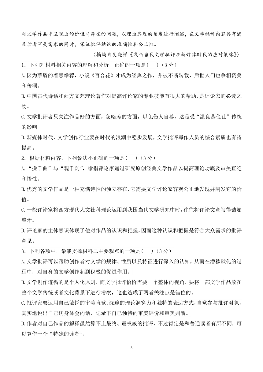 河南省郑州市宇华实验学校2023-2024学年高二下学期开学语文试题（含答案）