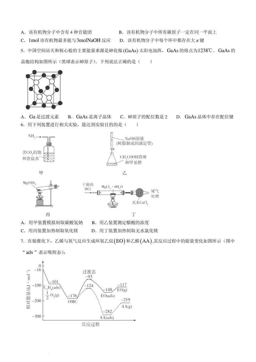 2024届山东齐鲁名校联盟高三下学期开学质检化学试题（PDF版含答案）