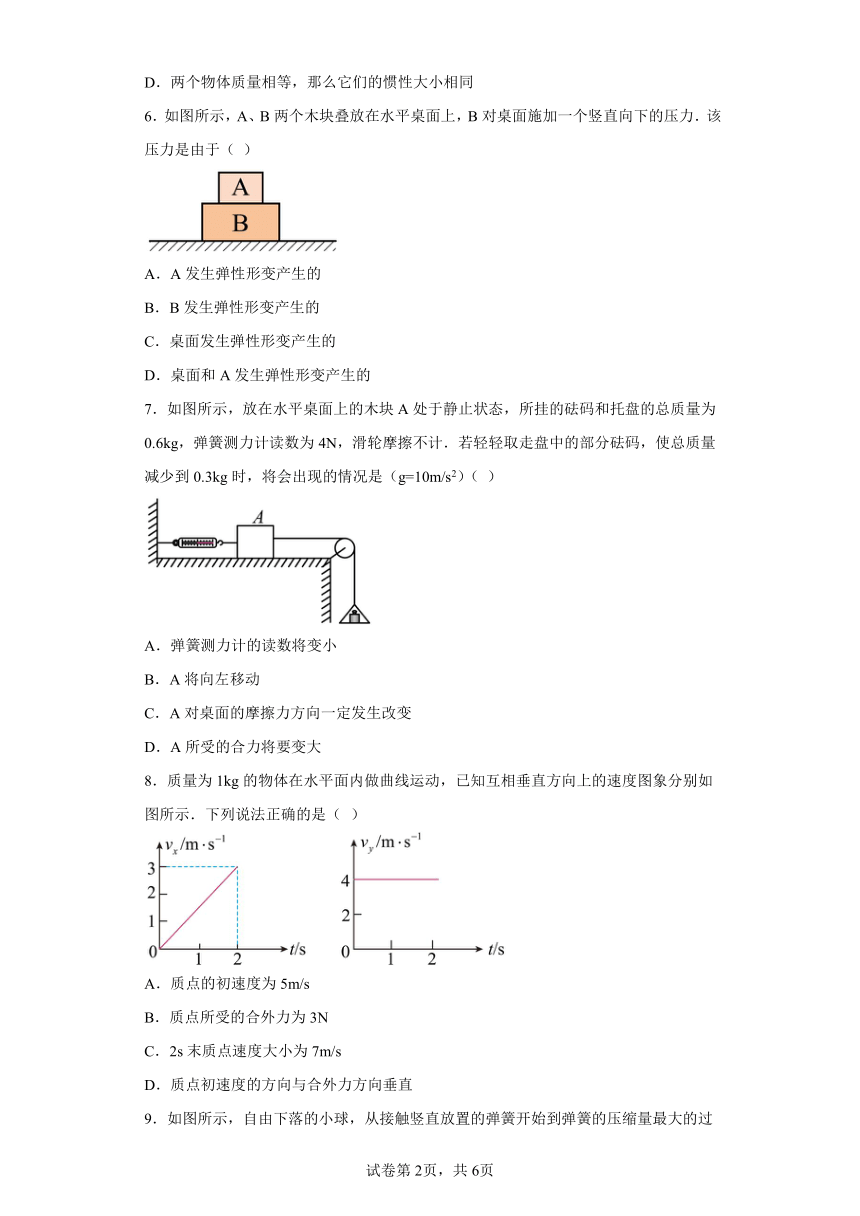 广东实验中学越秀学校2023-2024学年高一下学期开学考试物理试卷（含解析）