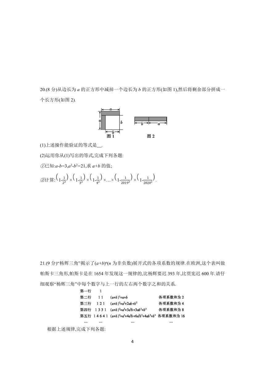 第十四章 整式的乘法与因式分解 分层作业（含答案） 2023-2024学年数学人教版八年级上册