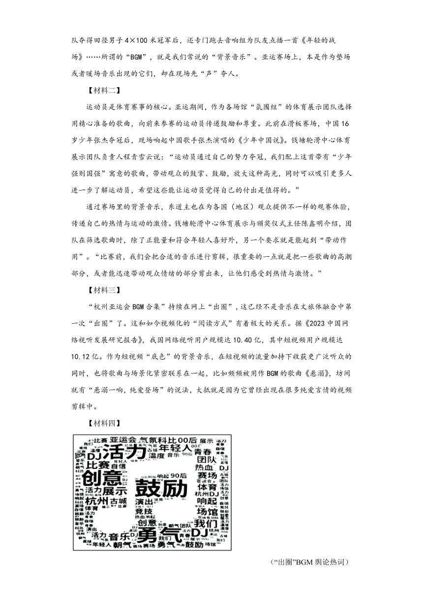 湖南省永州市蓝山县2023-2024学年八年级上学期期末 语文试题（含解析）