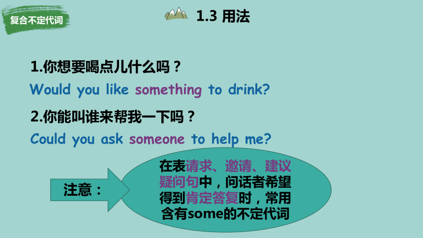 Unit 1 Where did you go on vacation？ Section A Grammar  (共28张PPT)
