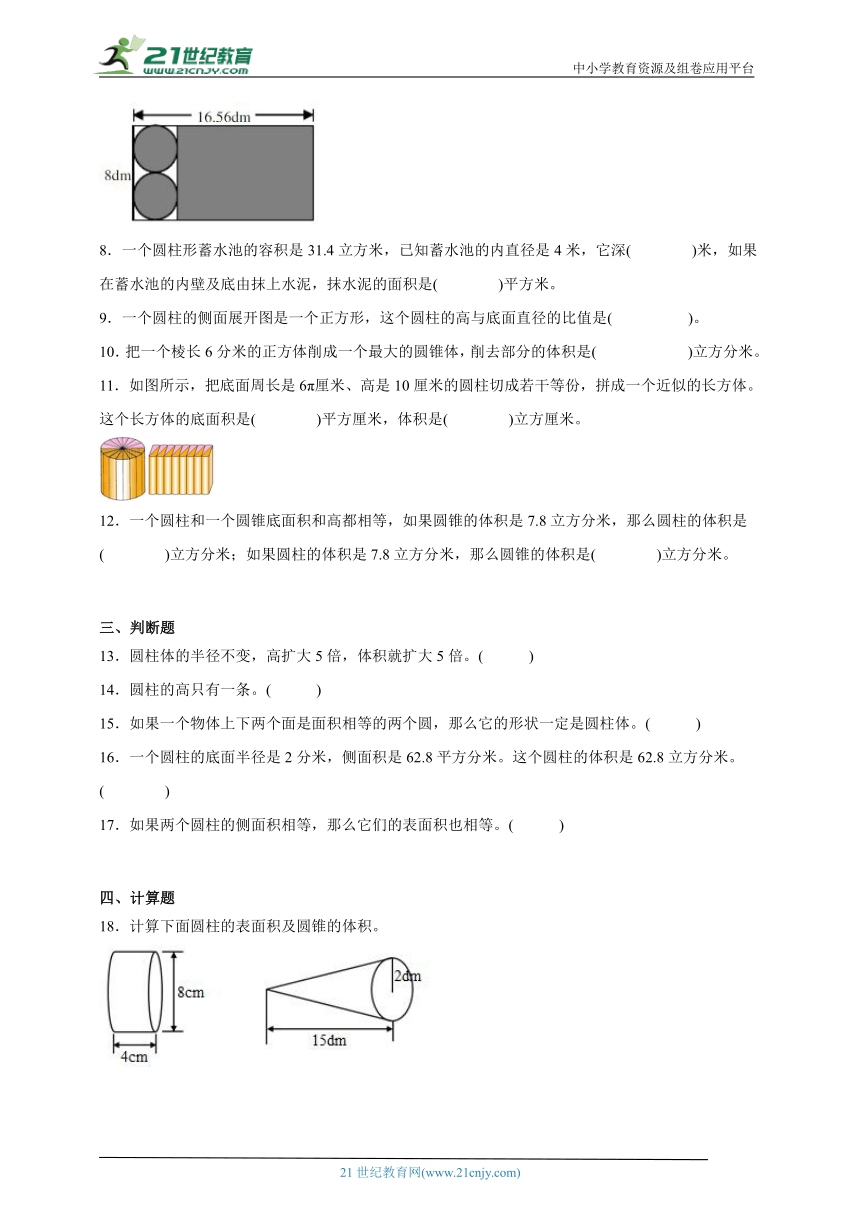 第2单元圆柱与圆锥重难点检测卷（含答案）数学六年级下册苏教版