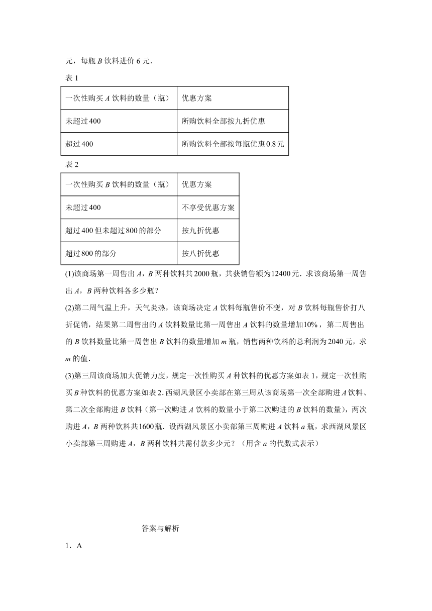 重庆市南川区2023-2024学年七年级上学期期末数学试题（含解析）