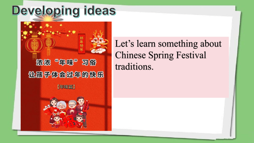 外研版（2019）必修 第二册Unit 2 Let's celebrate! Developing ideas课件(共21张PPT)