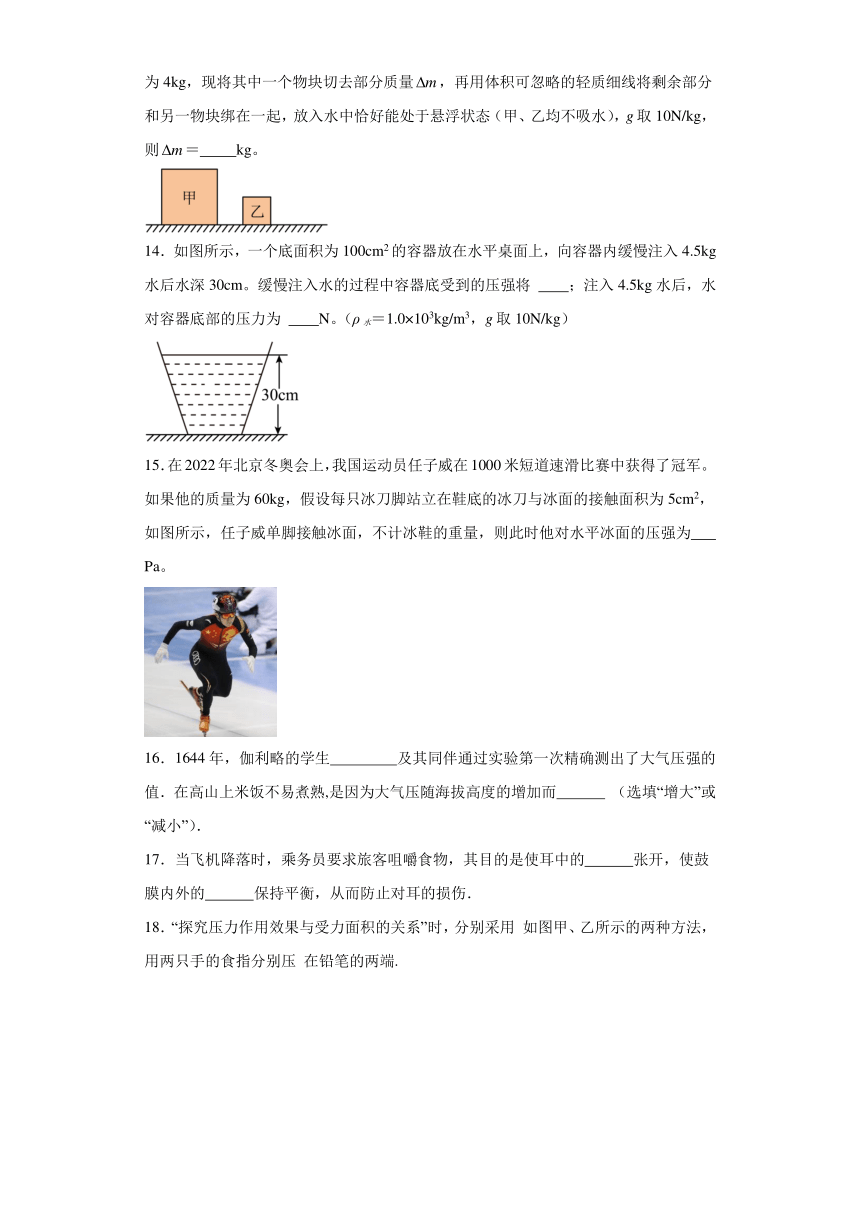 第八章神奇的压强培优专练（含答案）2023-2024学年沪粤版物理八年级下册