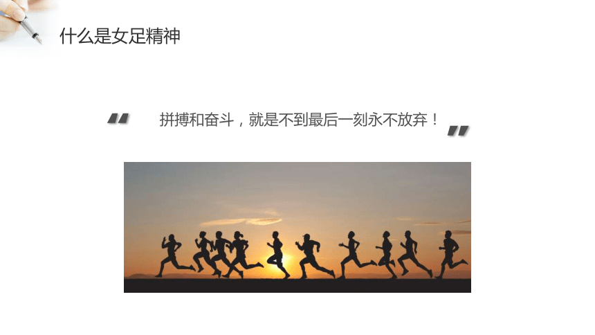 高三“开学第一课”《未来可期，不负高三》主题班会课件