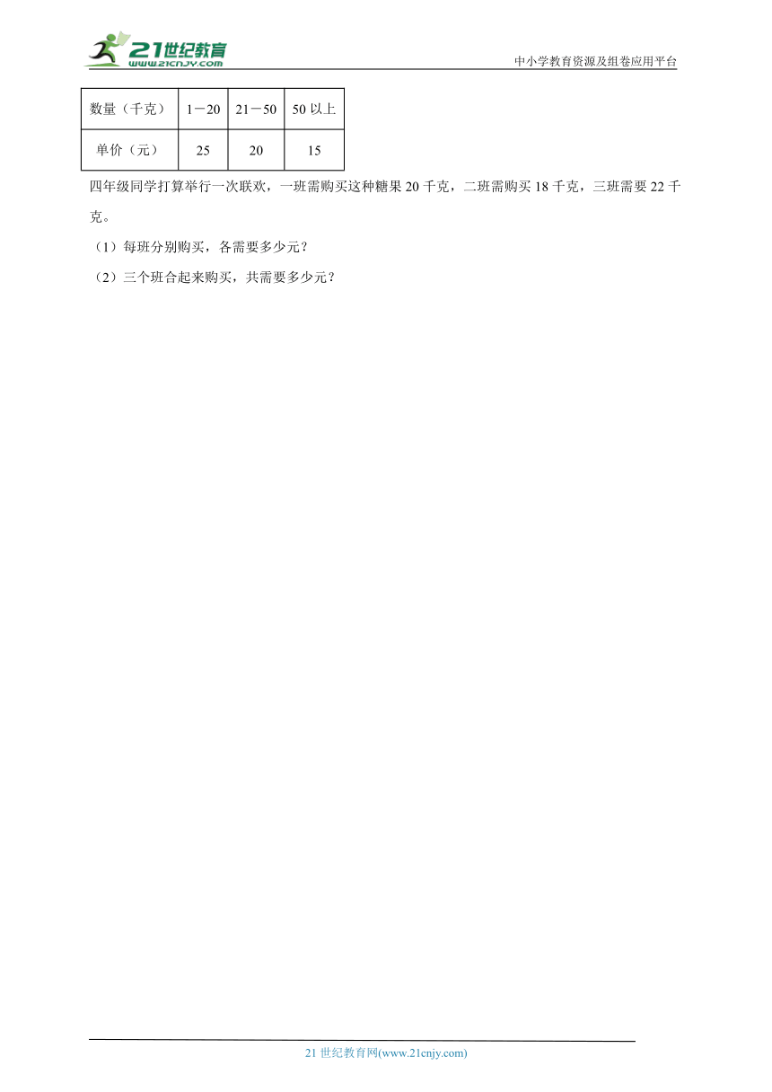 第1单元两位数乘两位数经典题型过关测试（含答案）数学三年级下册苏教版