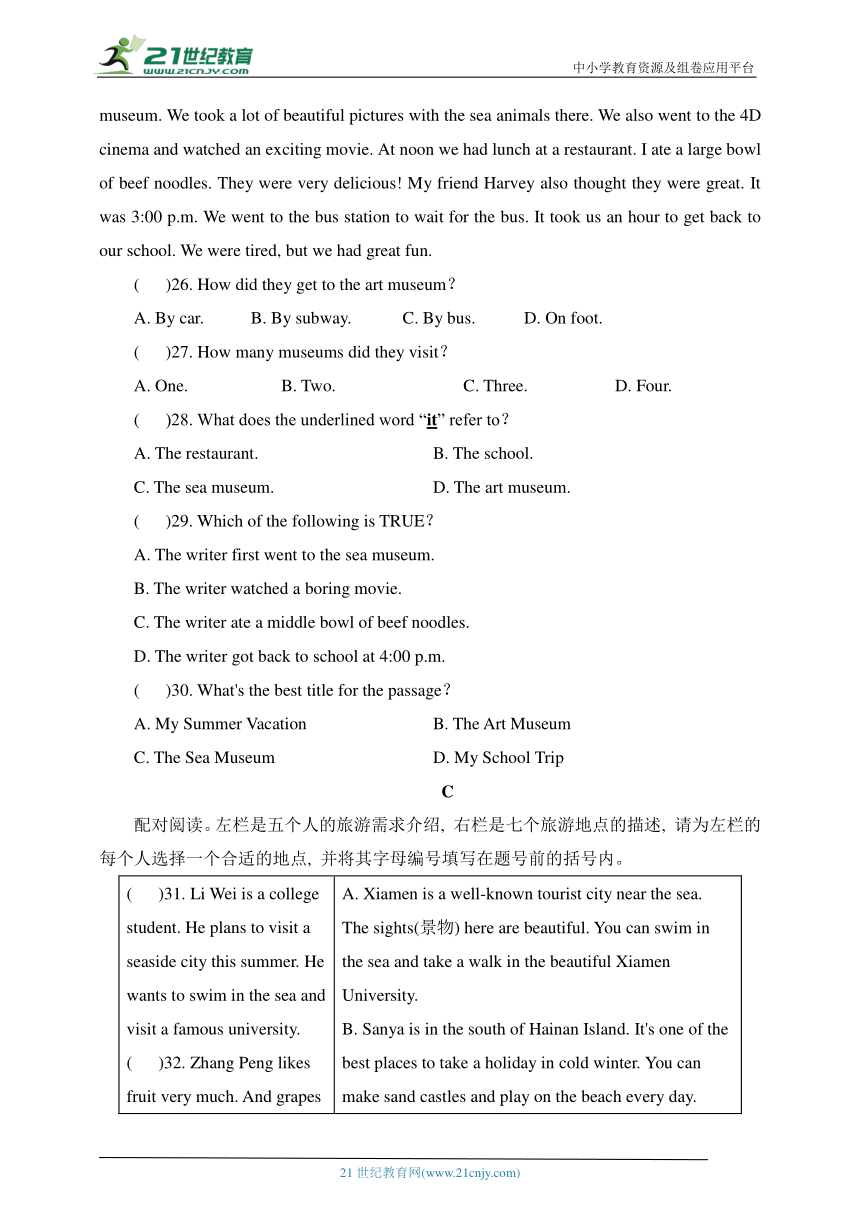 2024学年人教版七年级英语下册单元测试卷Unit11（含答案）