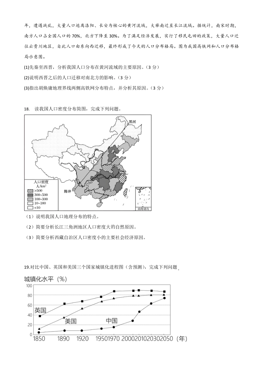 山西省晋中市祁县第二中学2023-2024高一下学期3月第二次月考地理试题（含解析）