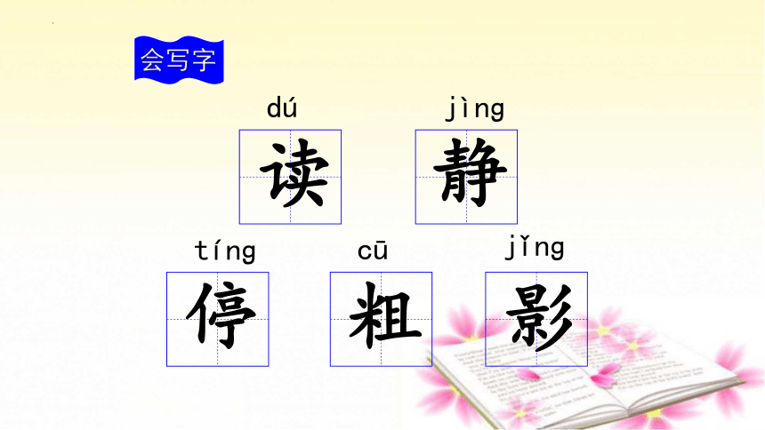 1.《大青树下的小学》课件(共23张PPT)