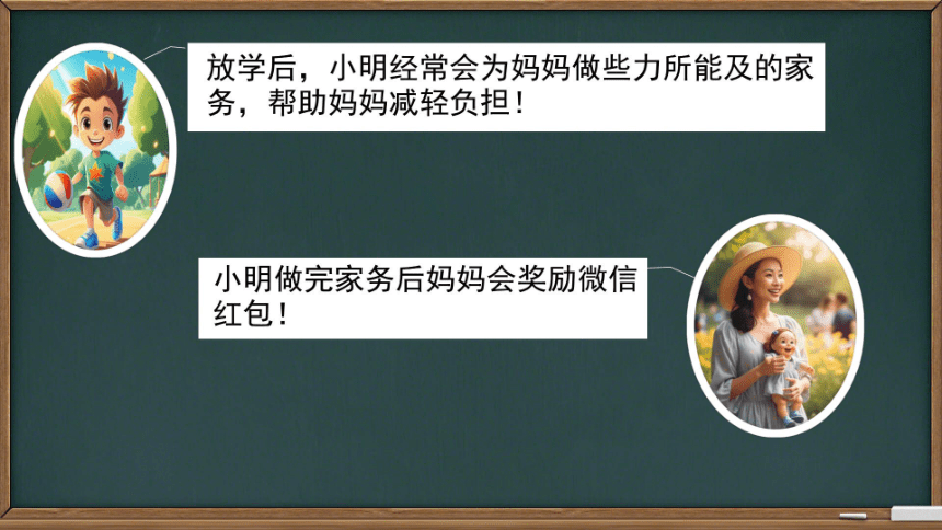 四年级下册数学北师大版字母表示数课件(共13张PPT)